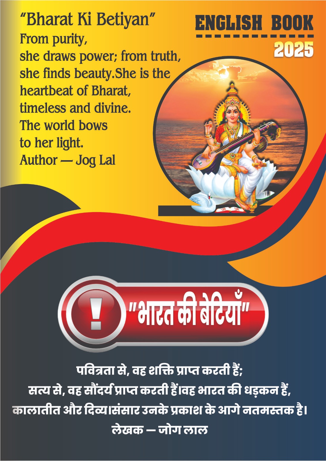Bharat Ki Betiyan 